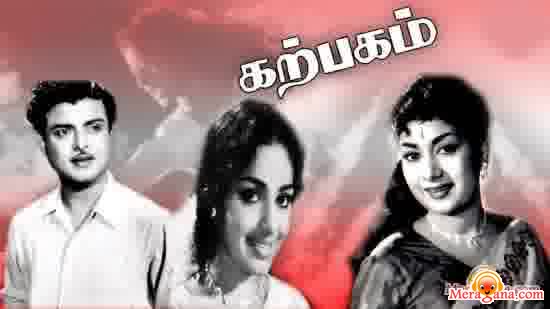 Poster of Karpagam (1963)